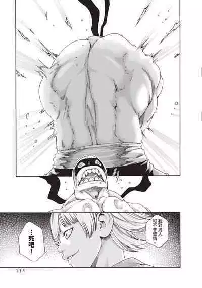 Araxa Ninpo-Cho Volume. 5 | 霰草忍法帖 5