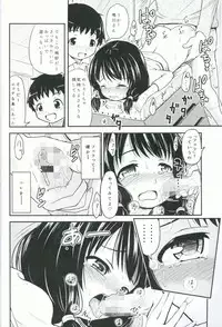 (C91) [Kujuukuri Nyajuu Kai (Furyouhin)] Shougakusei Bitch wa Saikou daze!! Yuikawa Mayu no Doukyuusei to Otona Asobi Hajimari Hen