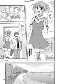 (C73) [Cool Palace (Suzumiya Kazuki)] Re: (Yoake Mae Yori Ruriiro na)