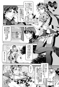 [Osushi Daisuki Ojisan (immi)] Yarishiri! (Fate Stay Night)