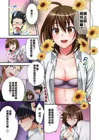 [Minamino Hazuki] Fuuzokujou to Boku no Karada ga Irekawatta node Sex Shite mita 1 [chinese]