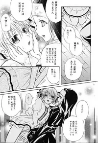 [Anthology] Futanarikko Please