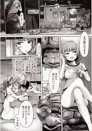 Kemono DIRECT 4 (MD komikkusu NEO)komikku - adaruto,20161027