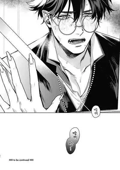 Platinum Blood | 白金之血 1-4