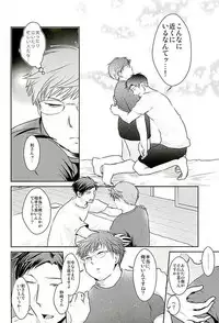 (Bessatsu Love Romance 5) [Kaitei Heidan (Kura)] Yumeno Sensei ga Karada o Yurushita Masani Sono Toki (Gekkan Shoujo Nozaki-kun)