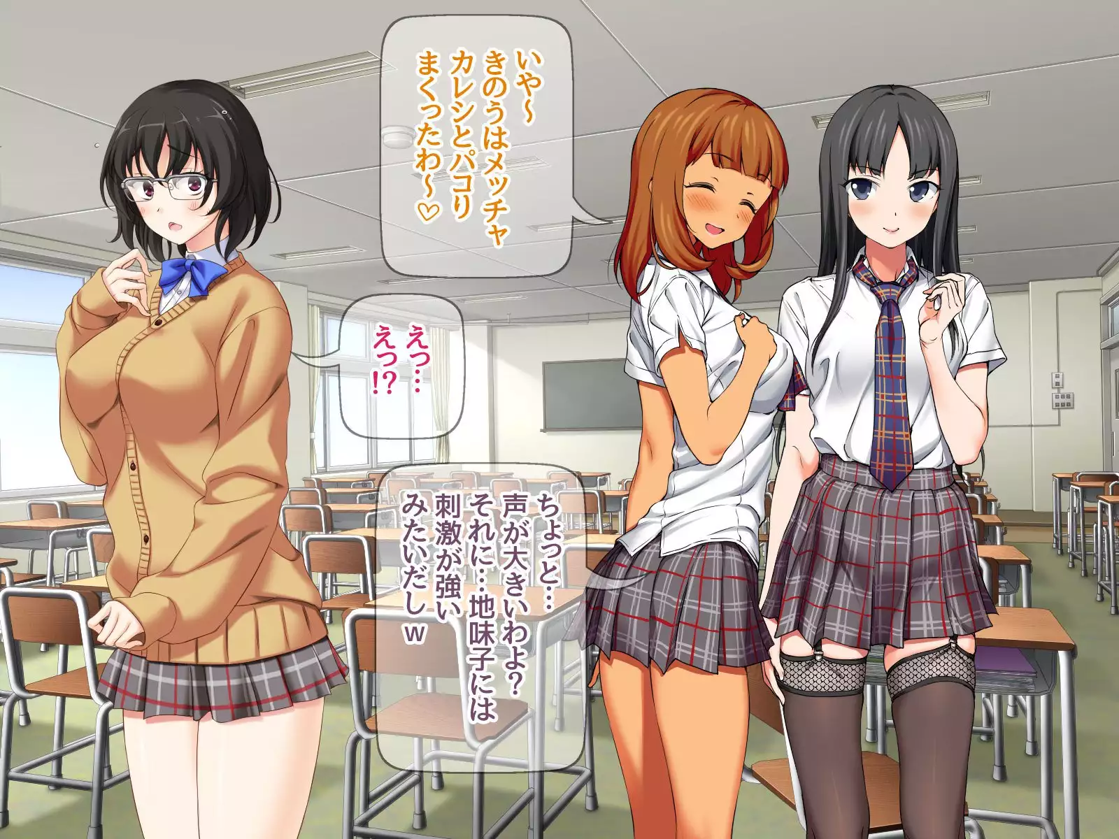 Jimiko-san to Namahame Sex Shimasen ka?