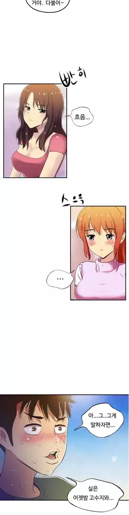 One Room Hero Ch.1-39