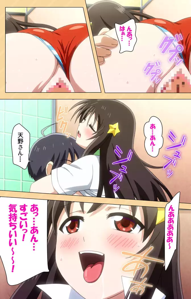 Mou Hasamazuniha Irarenai ~Hoshi ni onegai shitara kon'nani okkiku natchatta!~ Complete ban