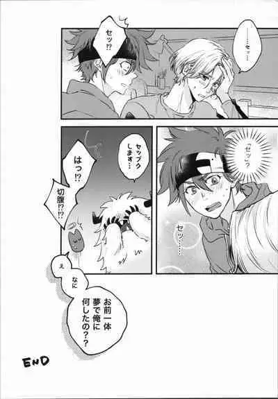 (Chou OPEN THE GATE! 2023) [Floweryfellow (Hana mitsu re)] Little funny Monster (SK8 The Infinity)