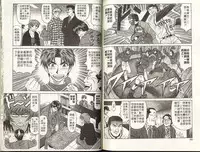 [Ozaki Akira] Caster Natsume Reiko no Yuuwaku 1 | 嗆辣女主播 夏目玲子的誘惑 1 [Chinese]