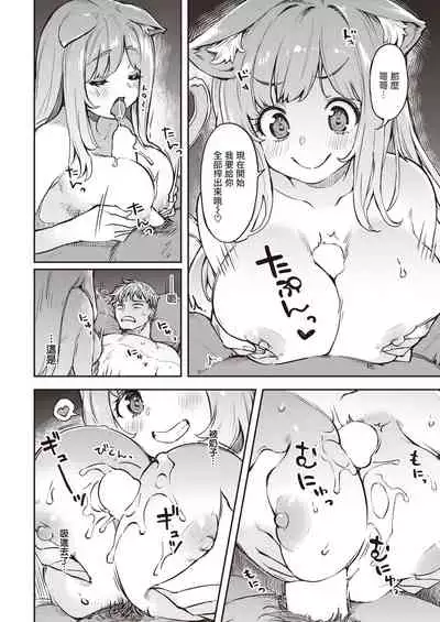 Oshikari Nyanko | 不想挨骂的小猫