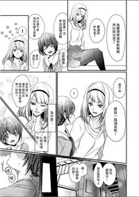 [Hanamaluo] Skirt no Naka wa Kedamono deshita. Ch. 1 [Chinese] [小花花同盟戰線]