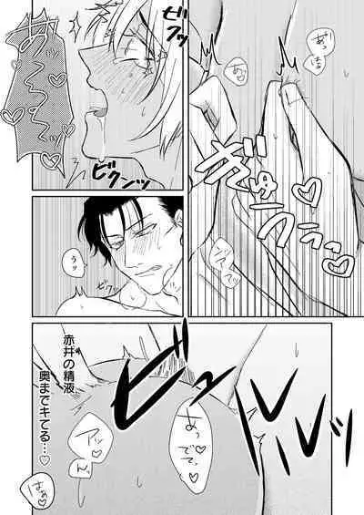 DON'T CRY MY KITTY!!