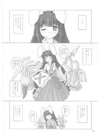 (SC33) [Newtype Kenkyuujo (Kotowari)] Elementaler Confusion Obscenity (Emil Chronicle Online)