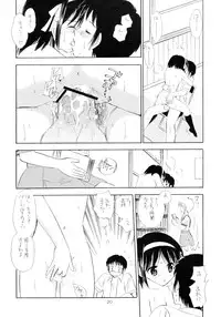 (C70) [Mystic Chord (Gyro Amarume)] GIDDY UP! (The Melancholy of Haruhi Suzumiya)