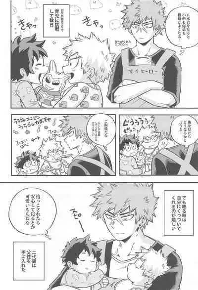 Osananajimi o Mou Ichido