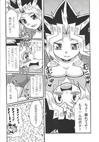 (C80) [Double★Mind (Ko haku mo naka, Shinohara Hikari)] Dorīmurūmu (Yu-Gi-Oh!)