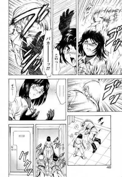 Ginryuu no Reimei Vol.3