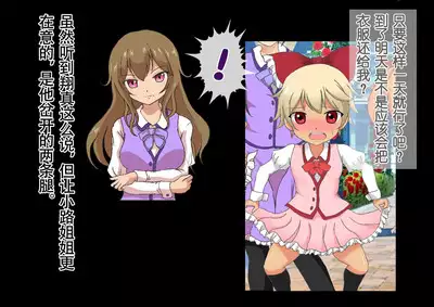 Honjitsu de Danshi wa Haishi Shimasu! Kyousei Josou Gakuen