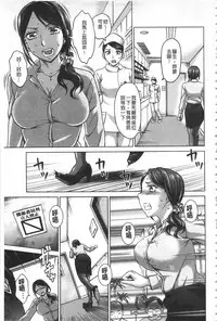 [Asakura Clock] Watashi no Karada de Haraimasu ~Nikutai Baishou~ | 用我的肉體來支付給你～肉體賠償～ [Chinese]