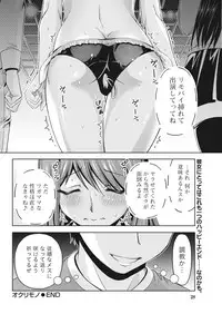 Namaiki! 2017-03 [Digital]