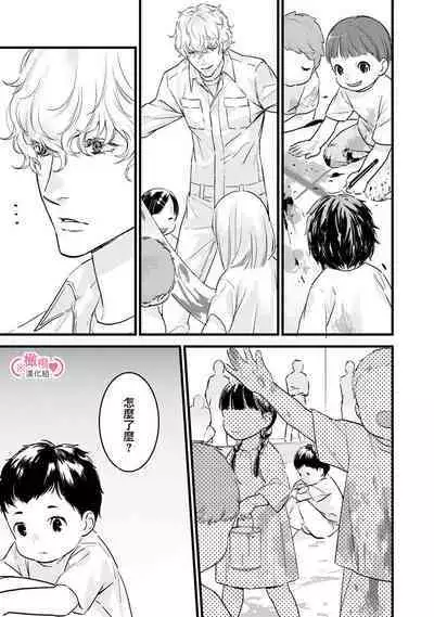 [yume ki yo]koakuma na osana nazimi ni、 itadaka re masi ta。 01~04｜被小恶魔青梅竹马吃干抹净※在床上~01~04[中文] [橄榄汉化组]