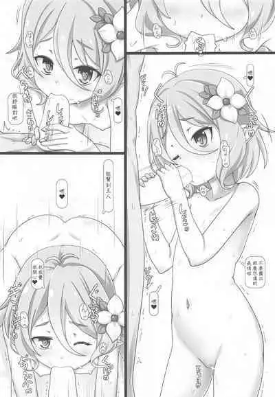 Kokkoro Mama ni vvvv Shitai dake no Jinsei datta