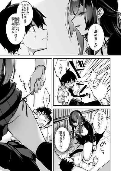 [Puu no Puupuupuu (Shindou) ] Okasare Saimin Danshi 1-Rishika Inai Gakuen de Seikaku Saiaku no Ijimekko ni Okasare Makuru