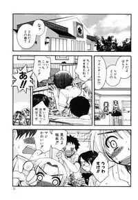 [Oonami Youko] Yasashiku Shite ne ♥