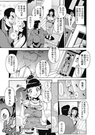 [Tom Tamio] GG Harassment