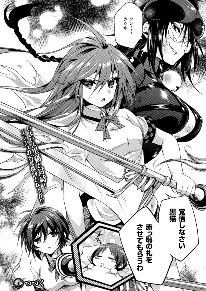 2D Dream Magazine 2015-12 Vol. 85