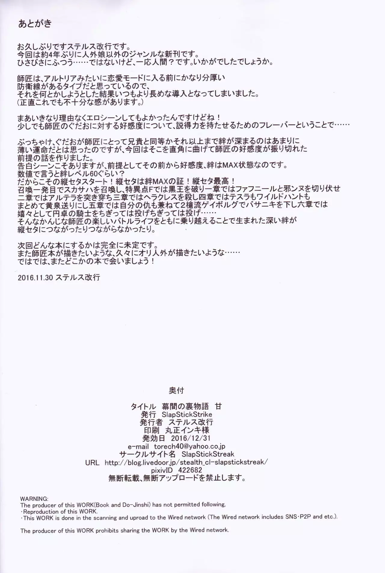 Makuai no Ura Monogatari Kan