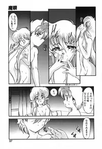 [Kazasuzu] Seikaisou Kitan