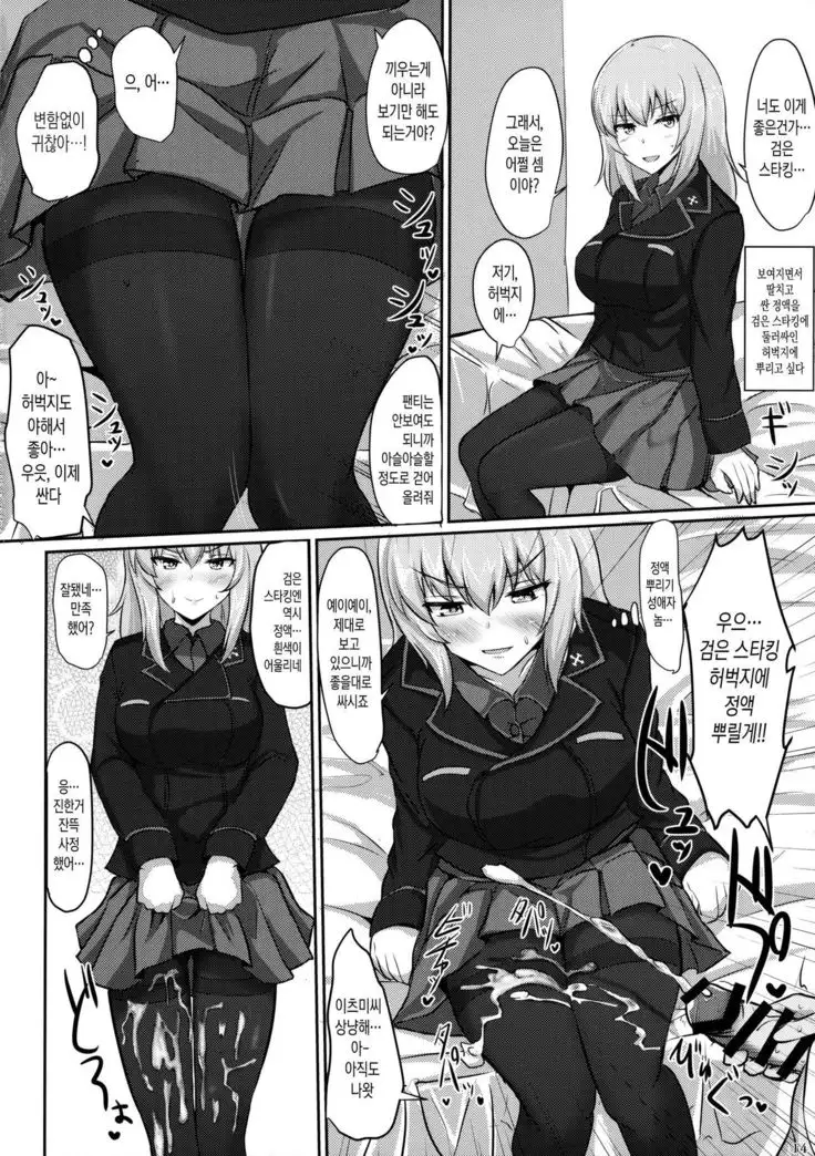 Onayami Itsumi-san | 고민, 이츠미 씨