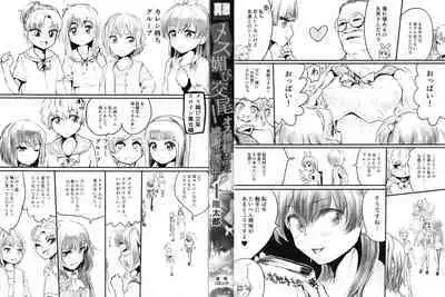 [Kumataro] Mesu Kobi koubi Osu Bou-sama-tachi ni Kansha no Koshi Furi