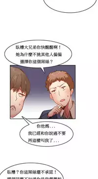 [Mx2J] Hahri's Lumpy Boardhouse Ch. 1~15【委員長個人漢化】（持續更新）