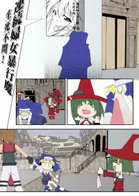 [Kotodama Kenkyuukai] Otokonoko wa Tsuraiyo -Accident Core hen- (Guilty Gear)