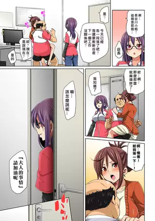 Hattara Yarechau!? Ero Seal ~Wagamama JK no Asoko o Tatta 1-mai de Dorei ni~ 1-18