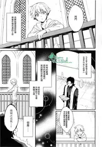 (HaruCC18) [WORLD BOX, Bons (Yuu, Sumeragi Sora)] Will You Make Love? (Fate/stay night) [Chinese]