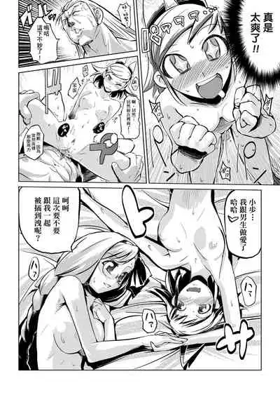 Kakushi Dere | 隱嬌女友