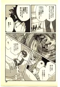 [Anthology] Kinshinsoukan & SM Taiken 2 -Incest & SM Experience 2-