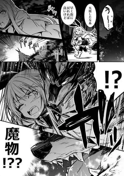 (LeftHand) Boukensha-Chan