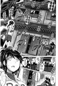 [Ryuuga Sin] Netoraresou ~Wana ni Hamatta Onna-tachi~ [Chinese]