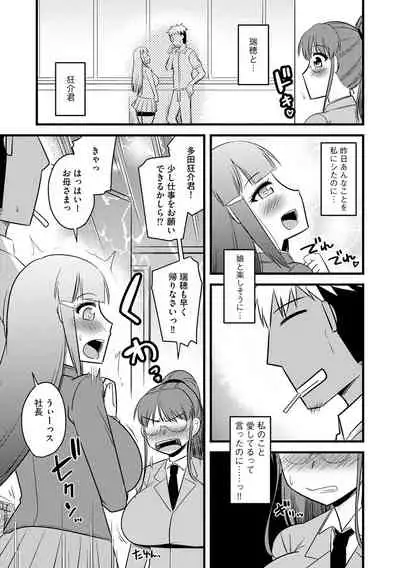 Cyberia Maniacs Kyousei Chijo ● Ryo ● Paradise Vol. 11