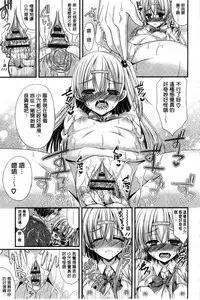 [Mukai Kiyoharu] Kanojo to Hajimete no - For the First Time with Her | 我和女友的第一次體驗 [Chinese]