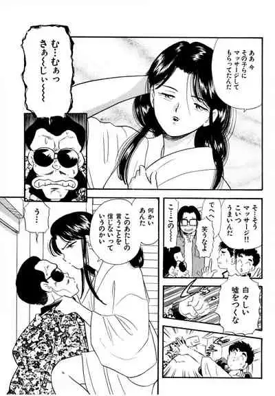 Pheromone legend Vol.1 6-9