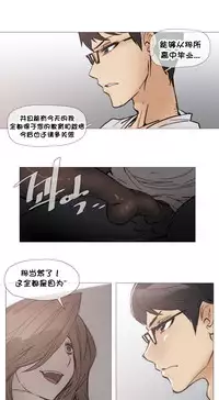 HouseHold Affairs 【卞赤鲤个人汉化】1~35话（持续更新中）