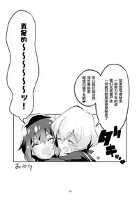 (C95) [Circle-FIORE (Ekakibit)] Suki wa Kuchi de Tsutaetai SAGA (Zombie Land Saga) [Chinese] [绅士仓库汉化]