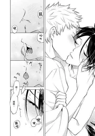 Himekoi | 秘之恋 Ch. 1-3