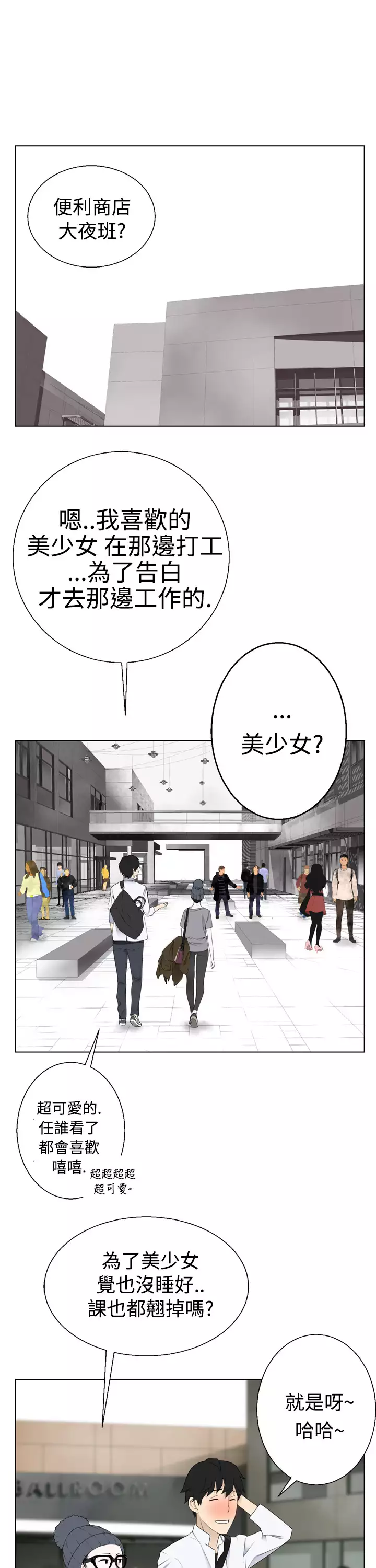 Franken Jo 为爱而生 法兰克赵 Ch.1~19 中文